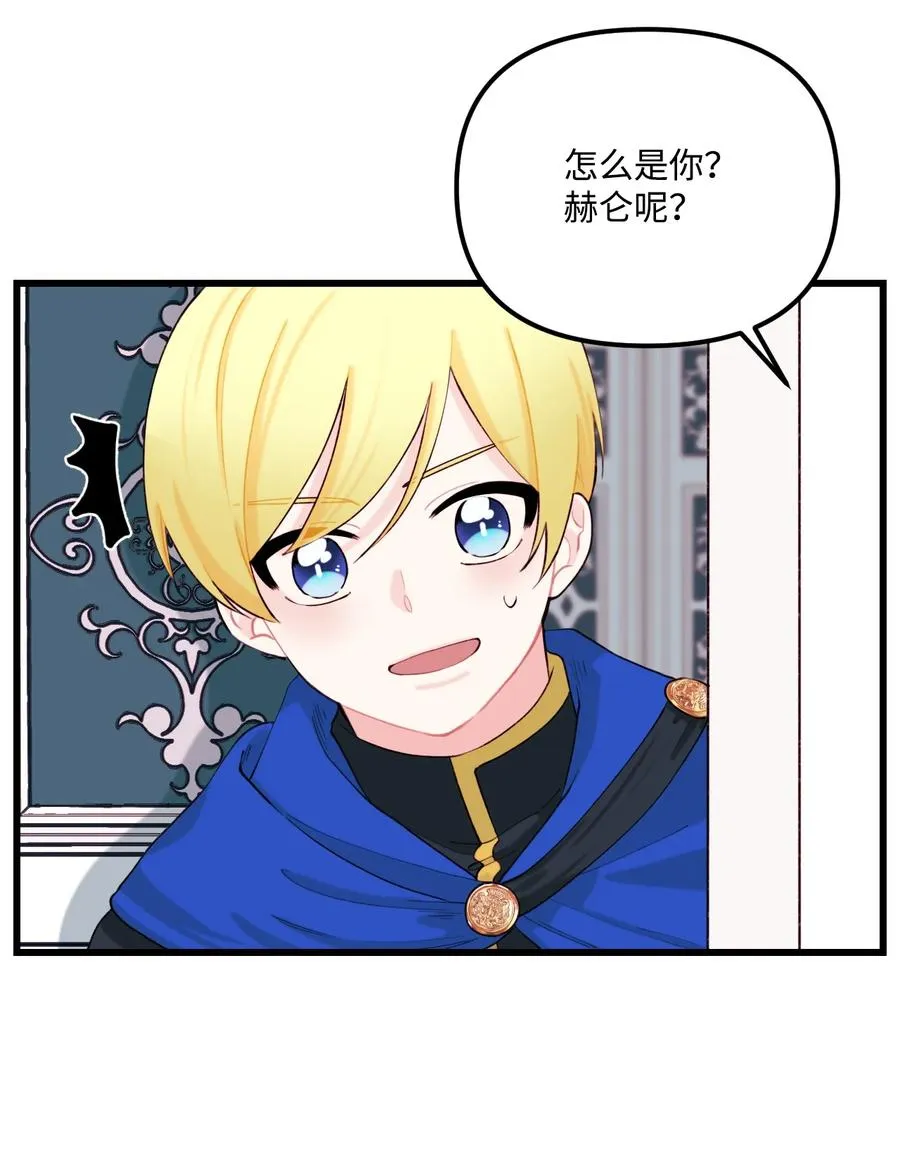 008 你的名字 第48页
