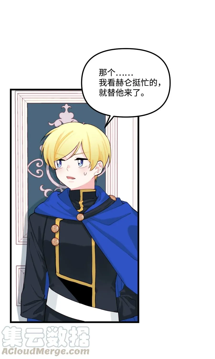 008 你的名字 第49页