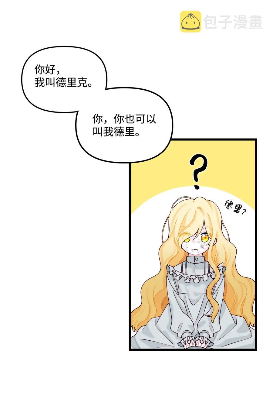 008 你的名字 第50页