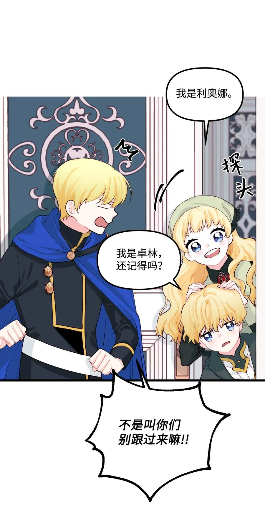 008 你的名字 第51页