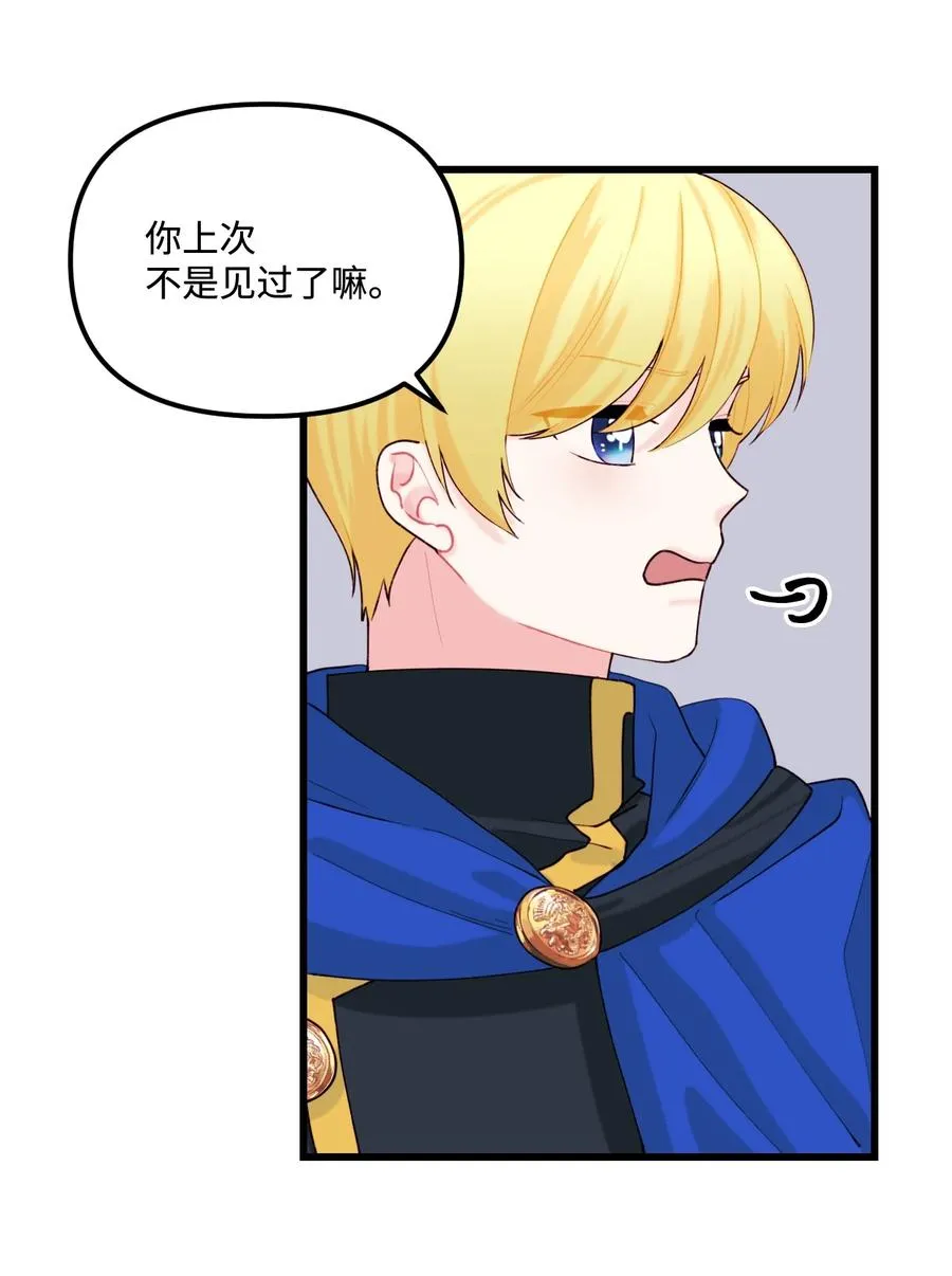 008 你的名字 第53页