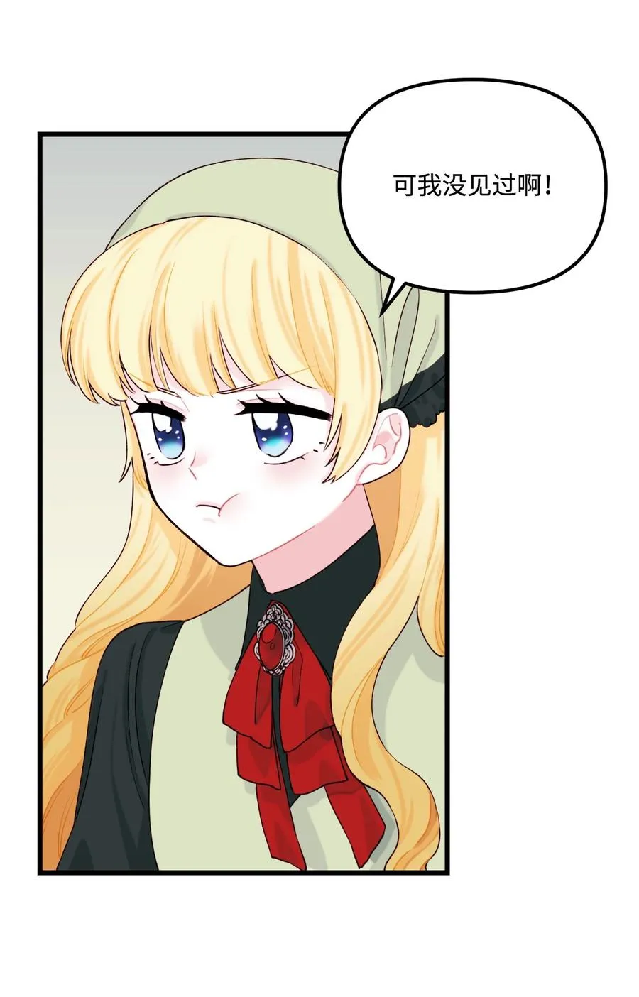 008 你的名字 第54页