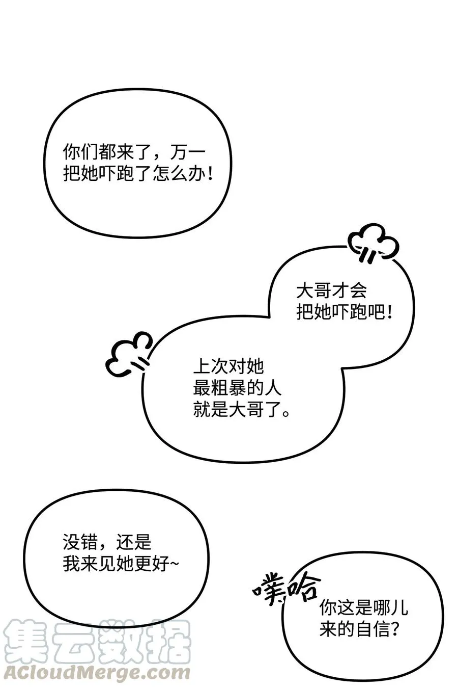 008 你的名字 第55页