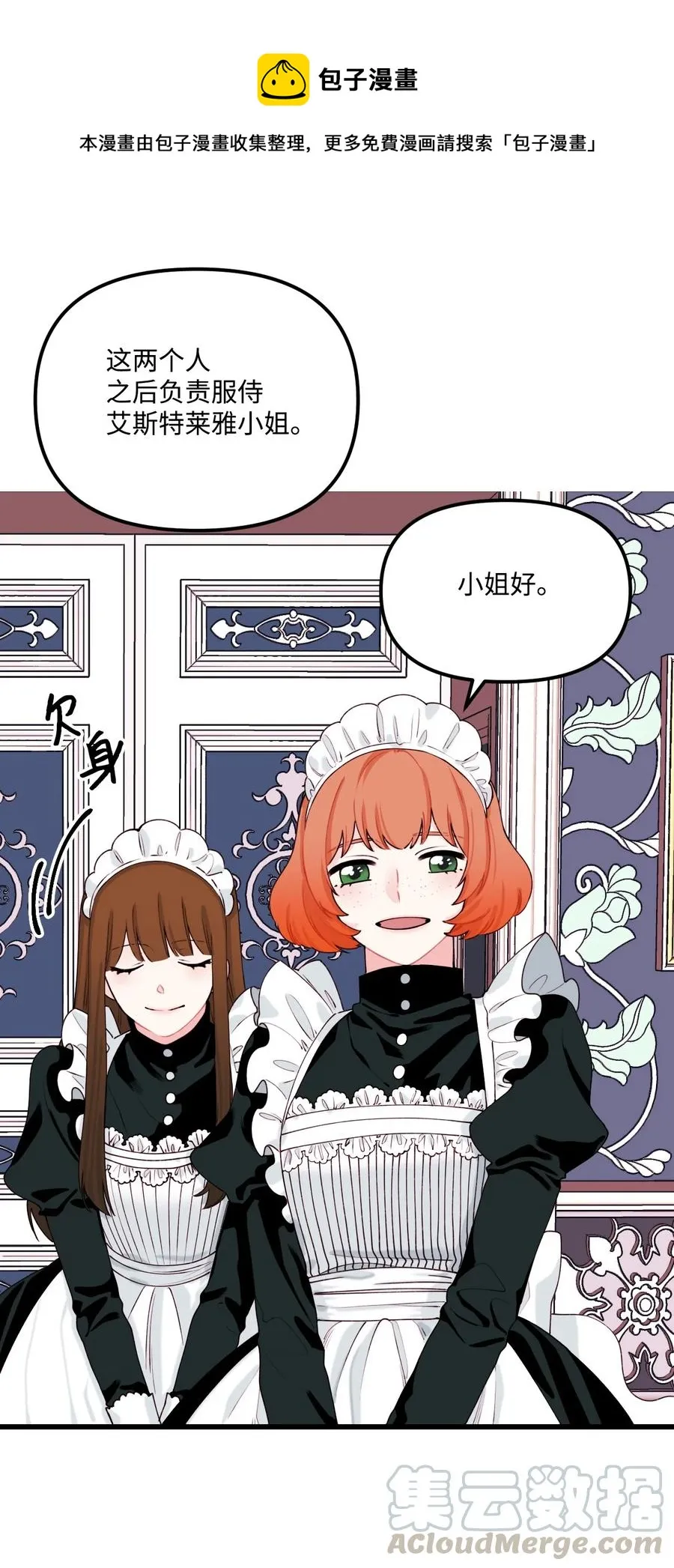 009 洗澡风波 第1页