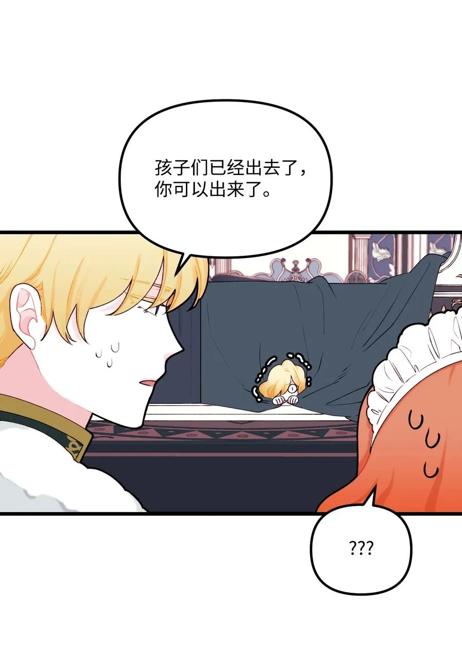 009 洗澡风波 第2页