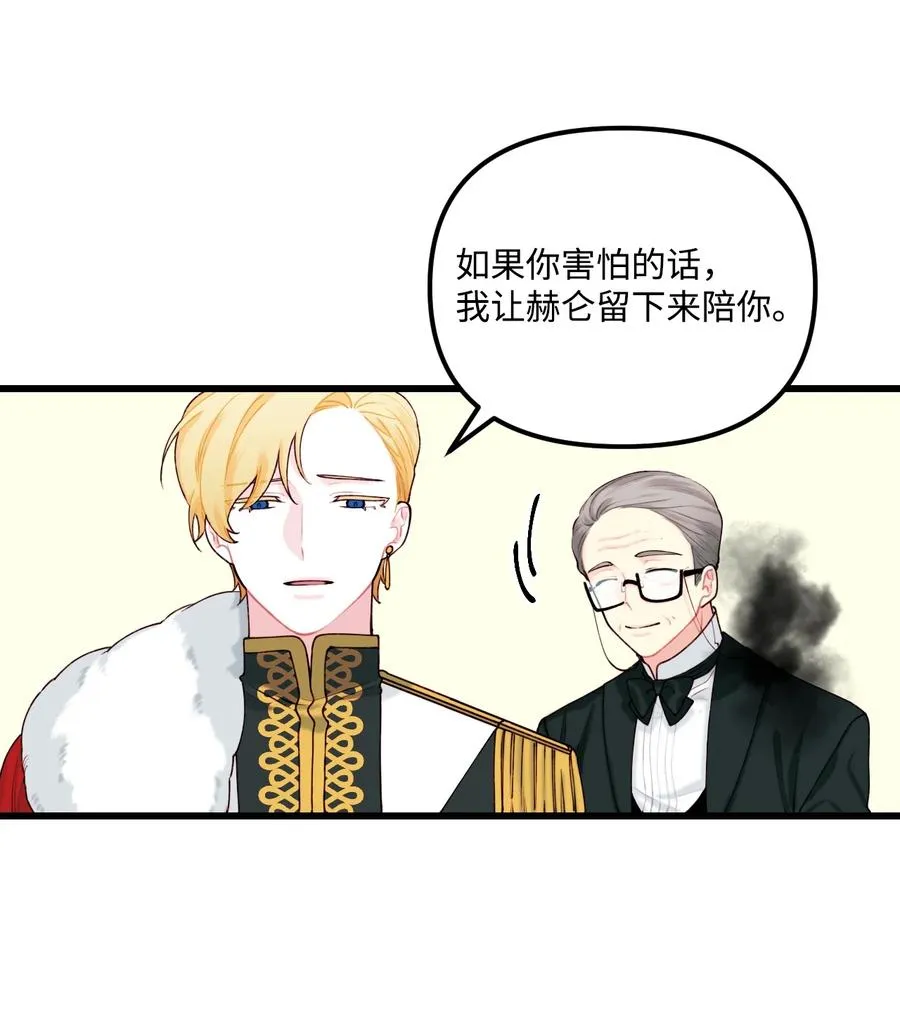 009 洗澡风波 第3页