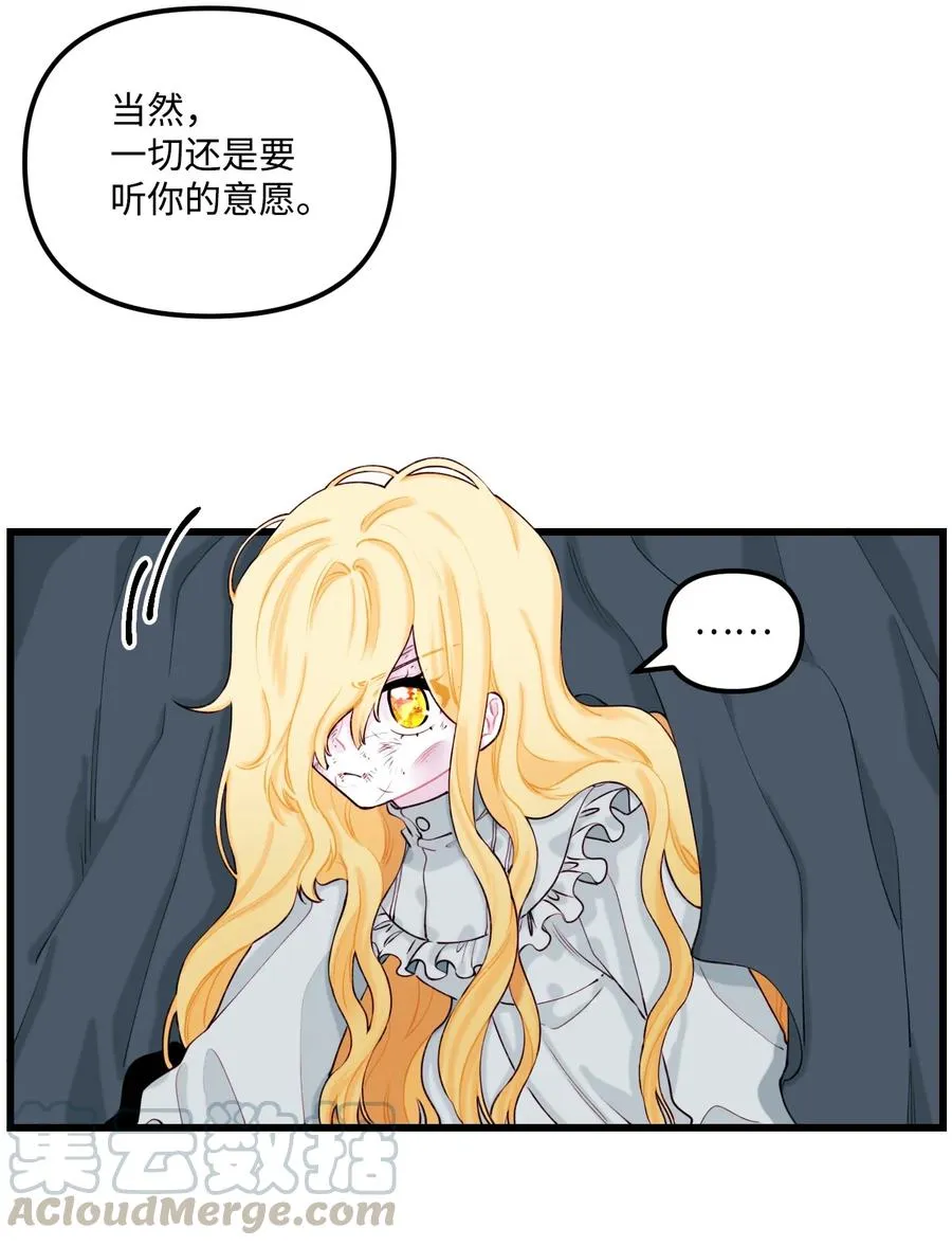 009 洗澡风波 第4页