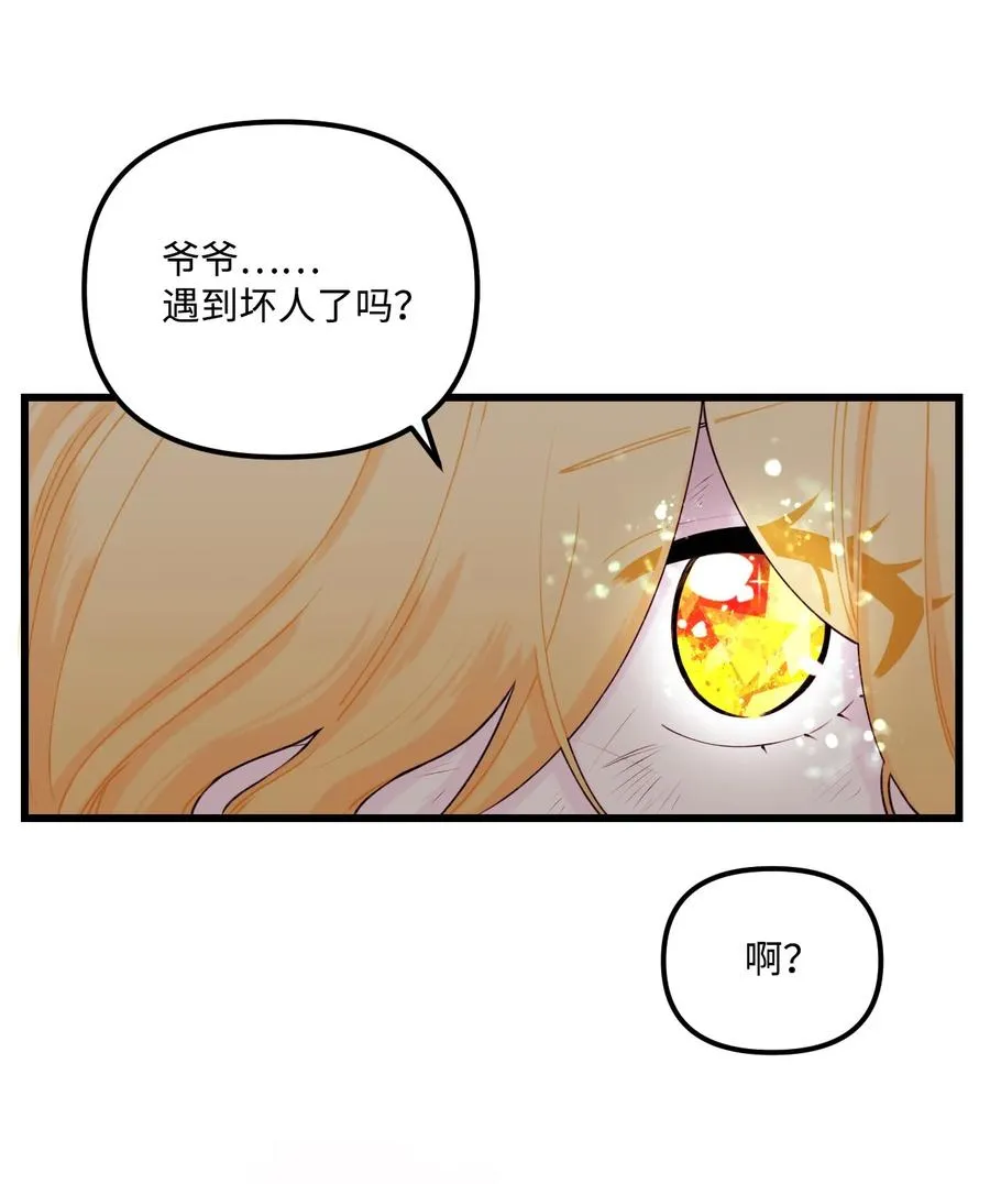 009 洗澡风波 第5页