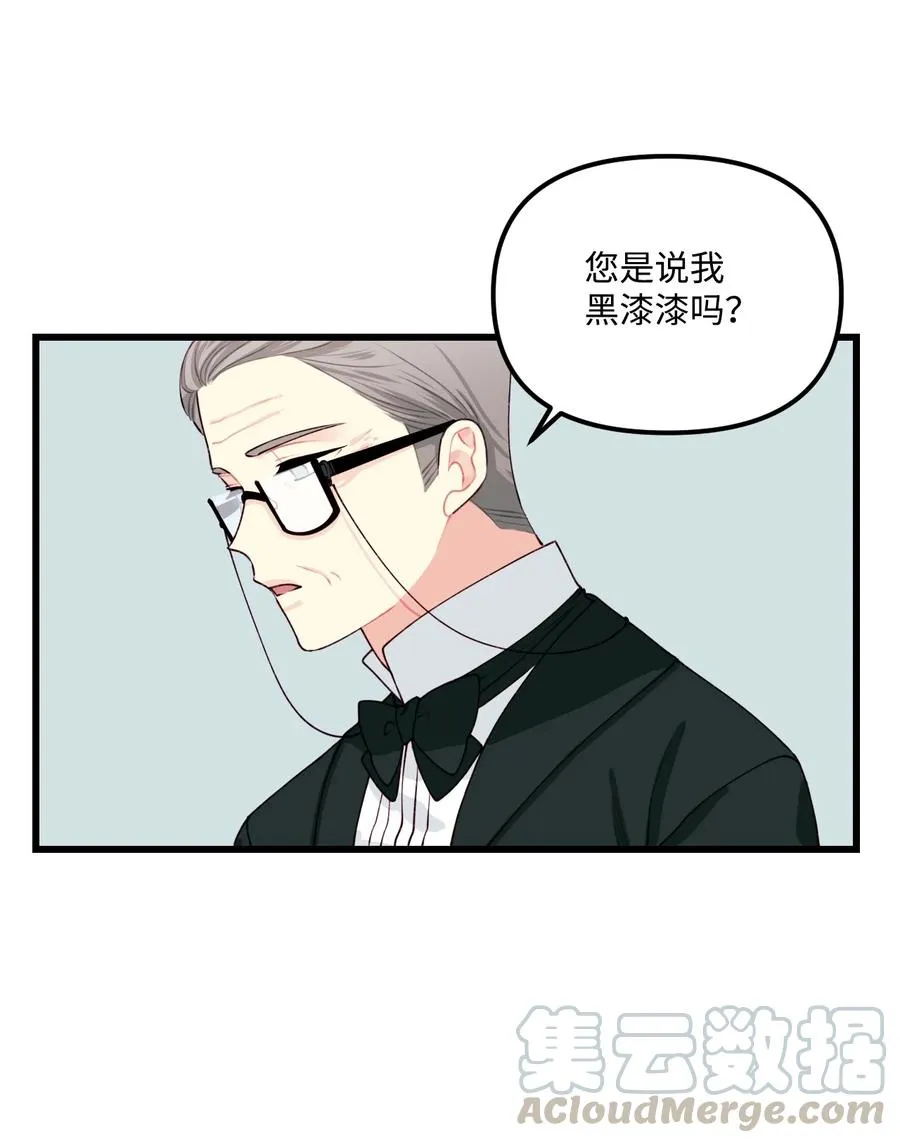 009 洗澡风波 第7页