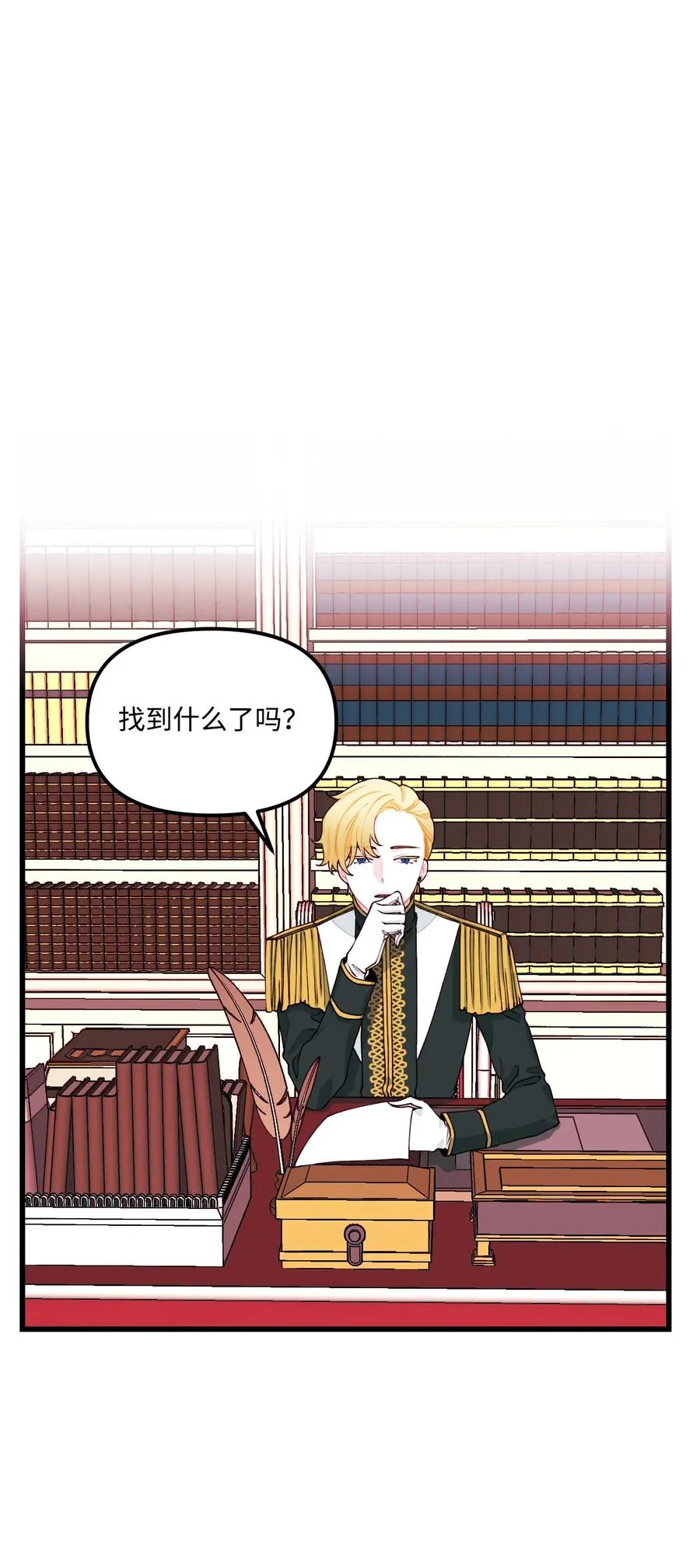 009 洗澡风波 第12页