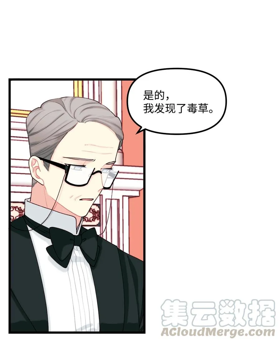 009 洗澡风波 第13页