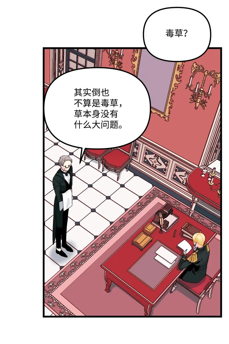 009 洗澡风波 第14页