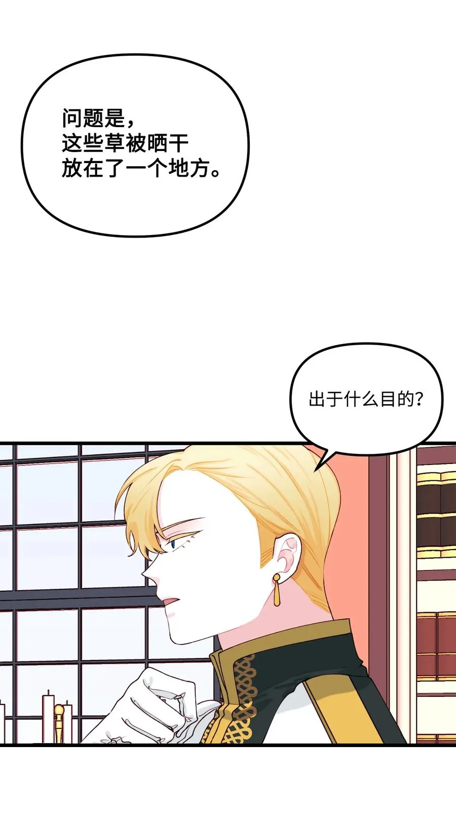 009 洗澡风波 第15页