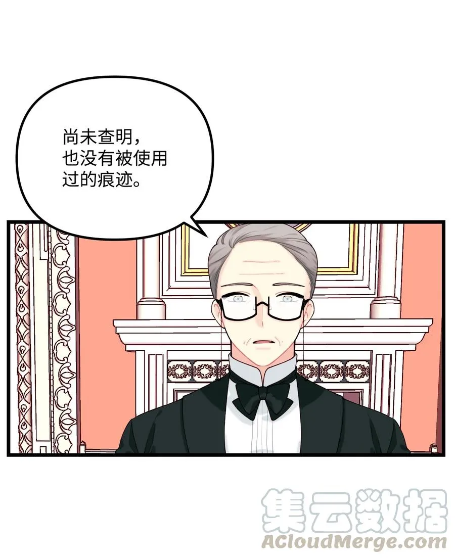 009 洗澡风波 第16页