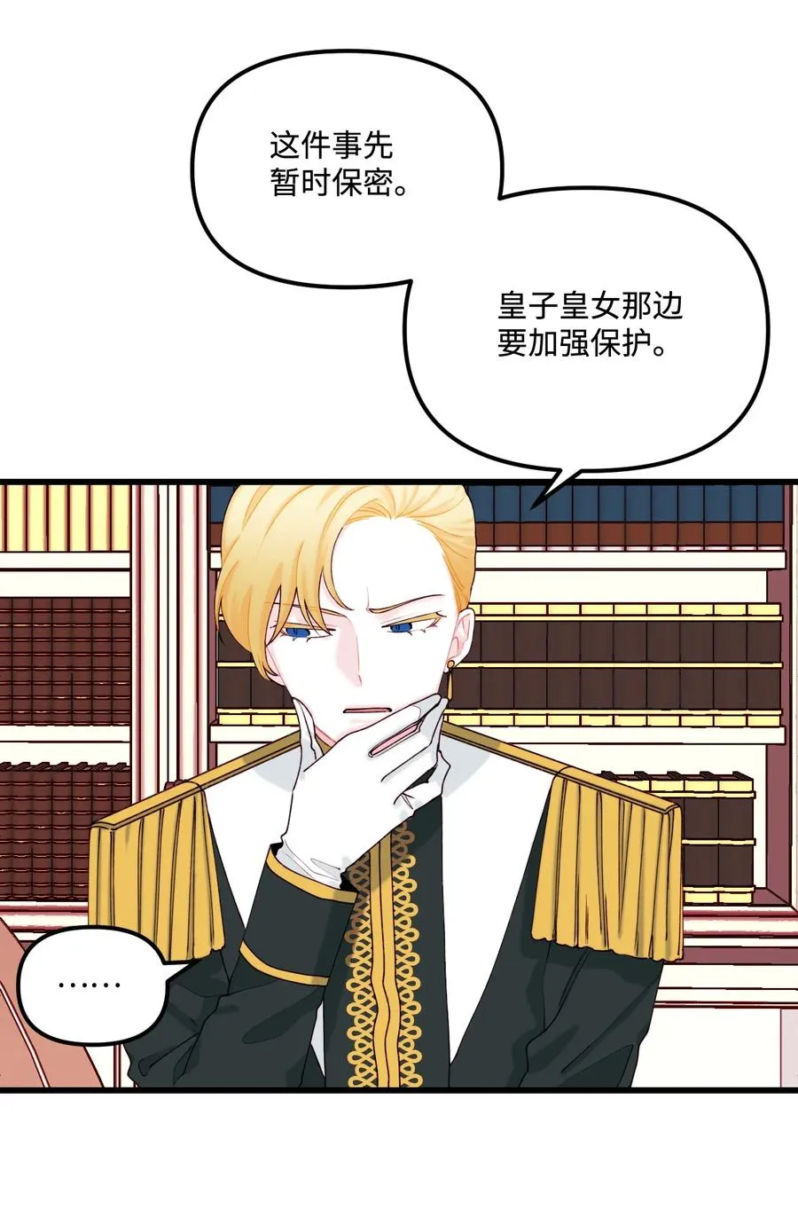 009 洗澡风波 第17页
