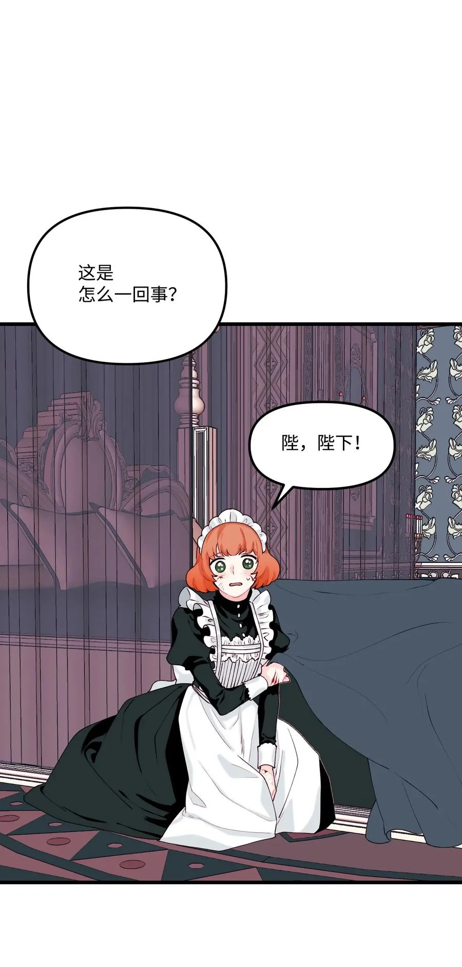 009 洗澡风波 第20页