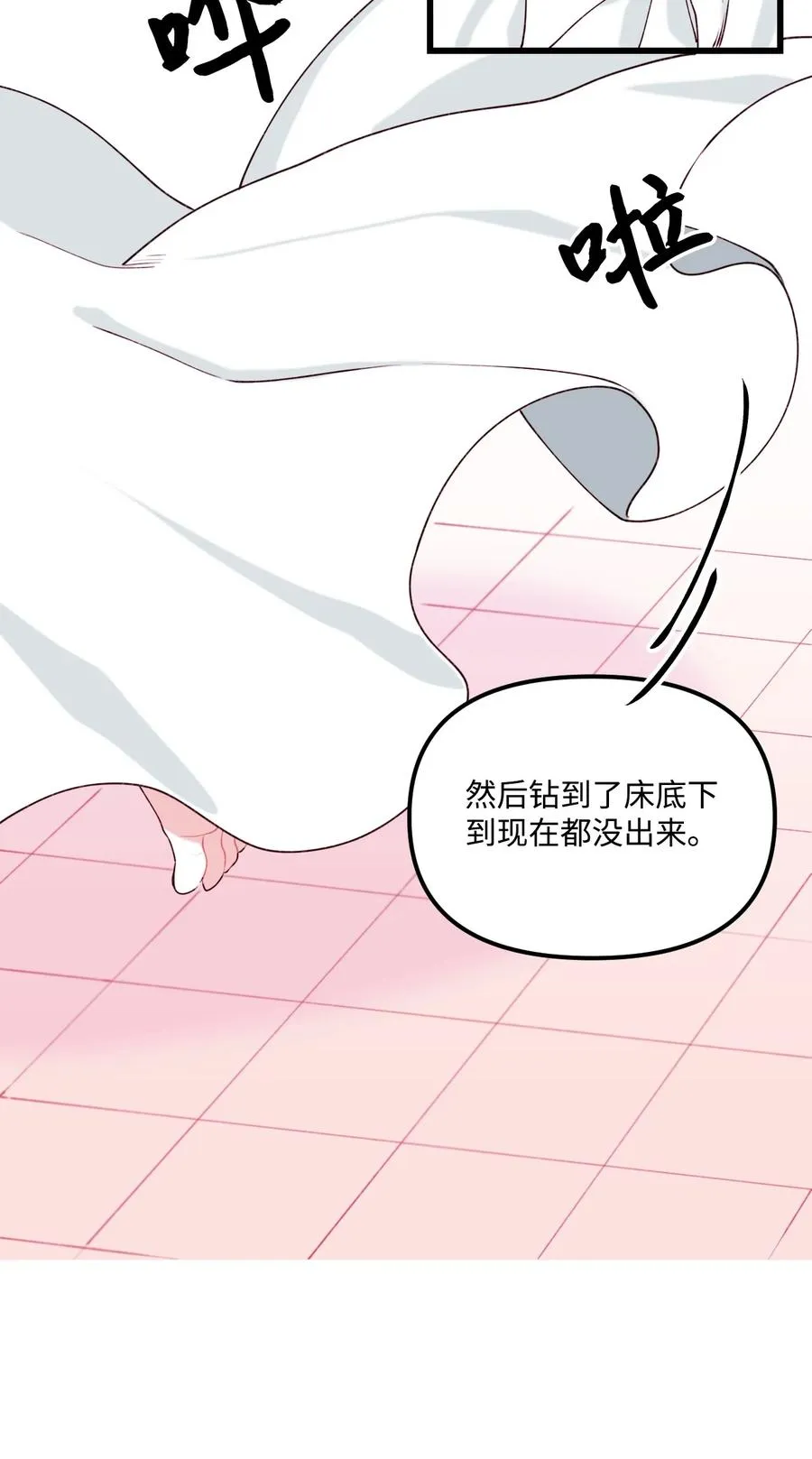 009 洗澡风波 第24页
