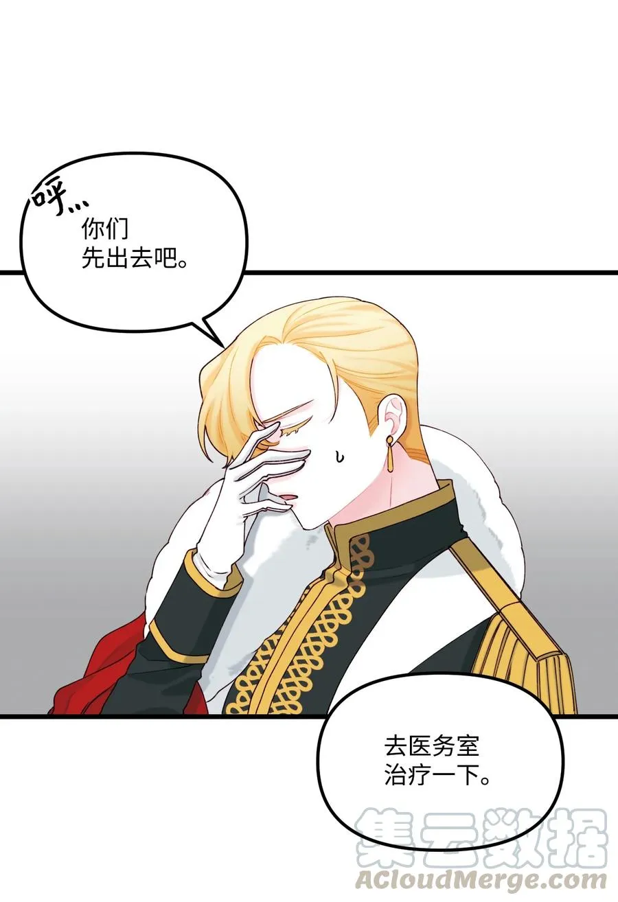 009 洗澡风波 第25页