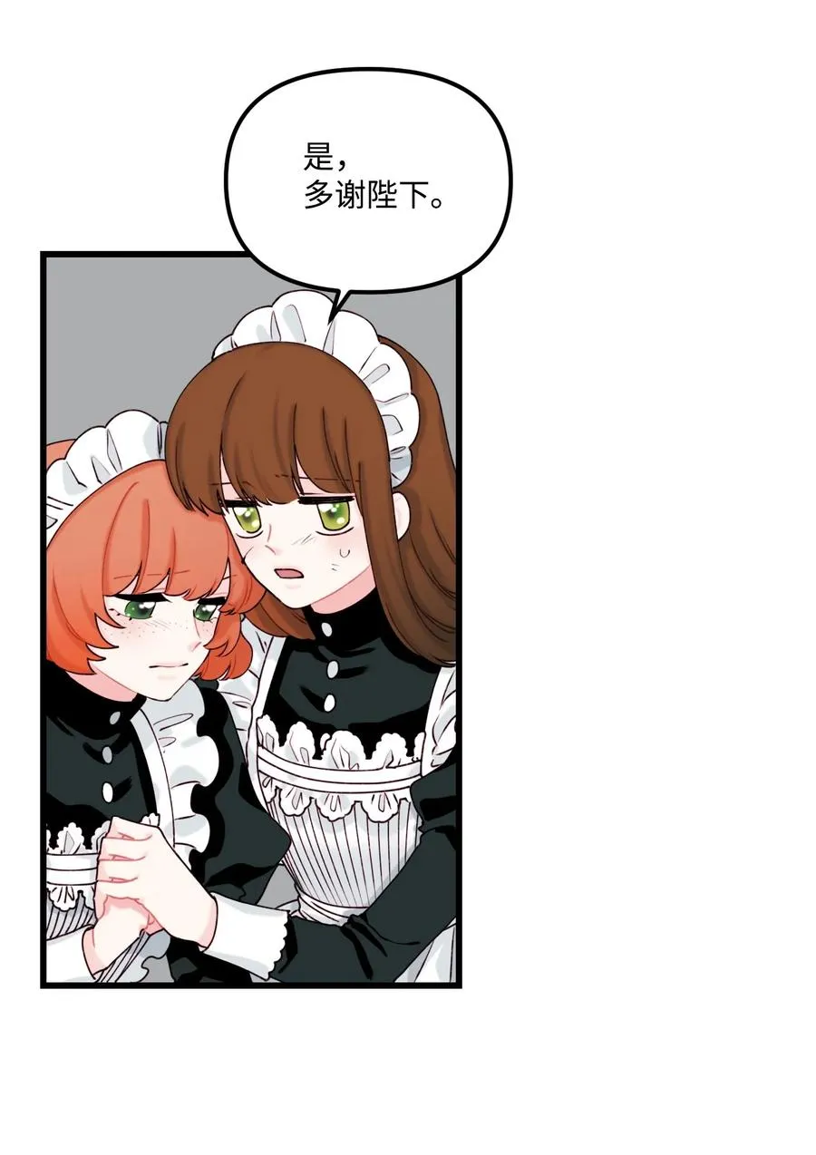 009 洗澡风波 第26页