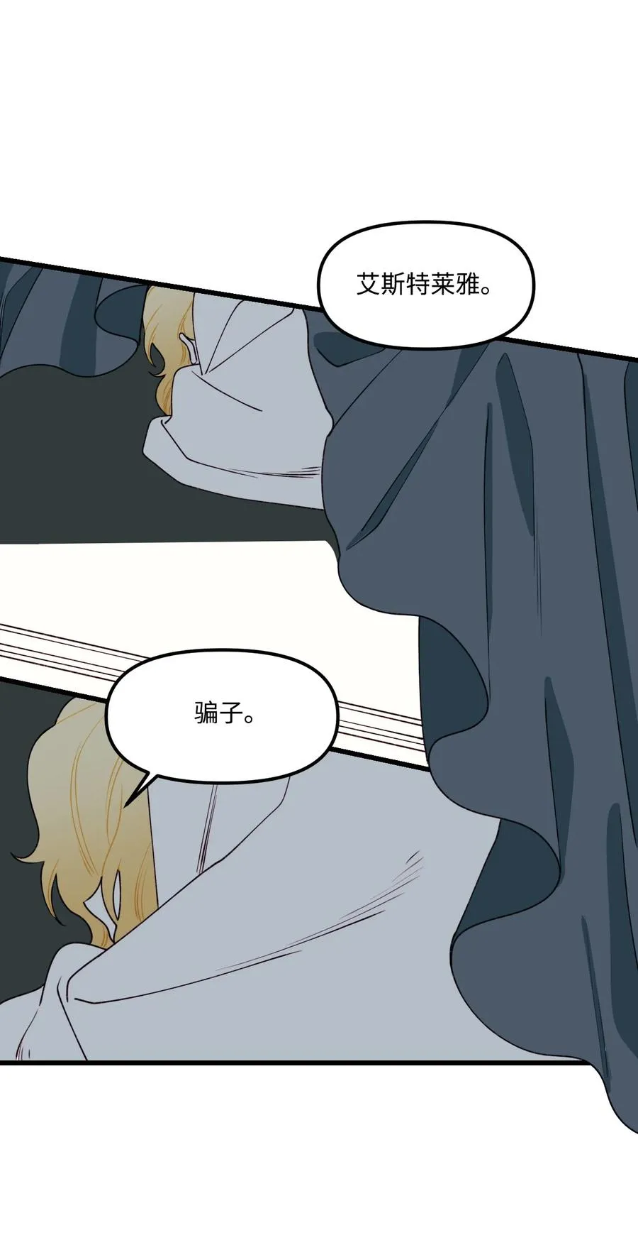 009 洗澡风波 第29页