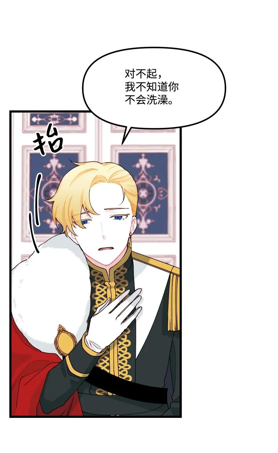 009 洗澡风波 第30页