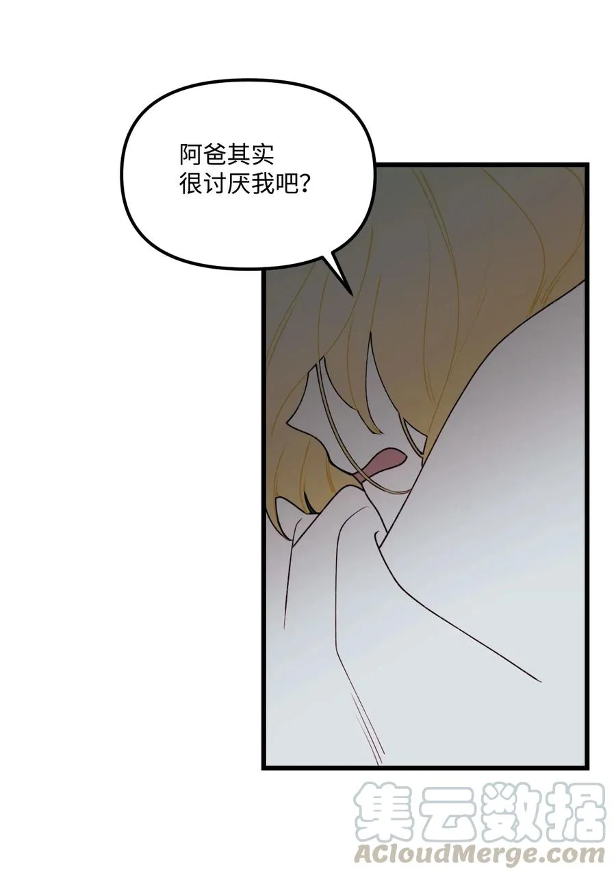 009 洗澡风波 第31页