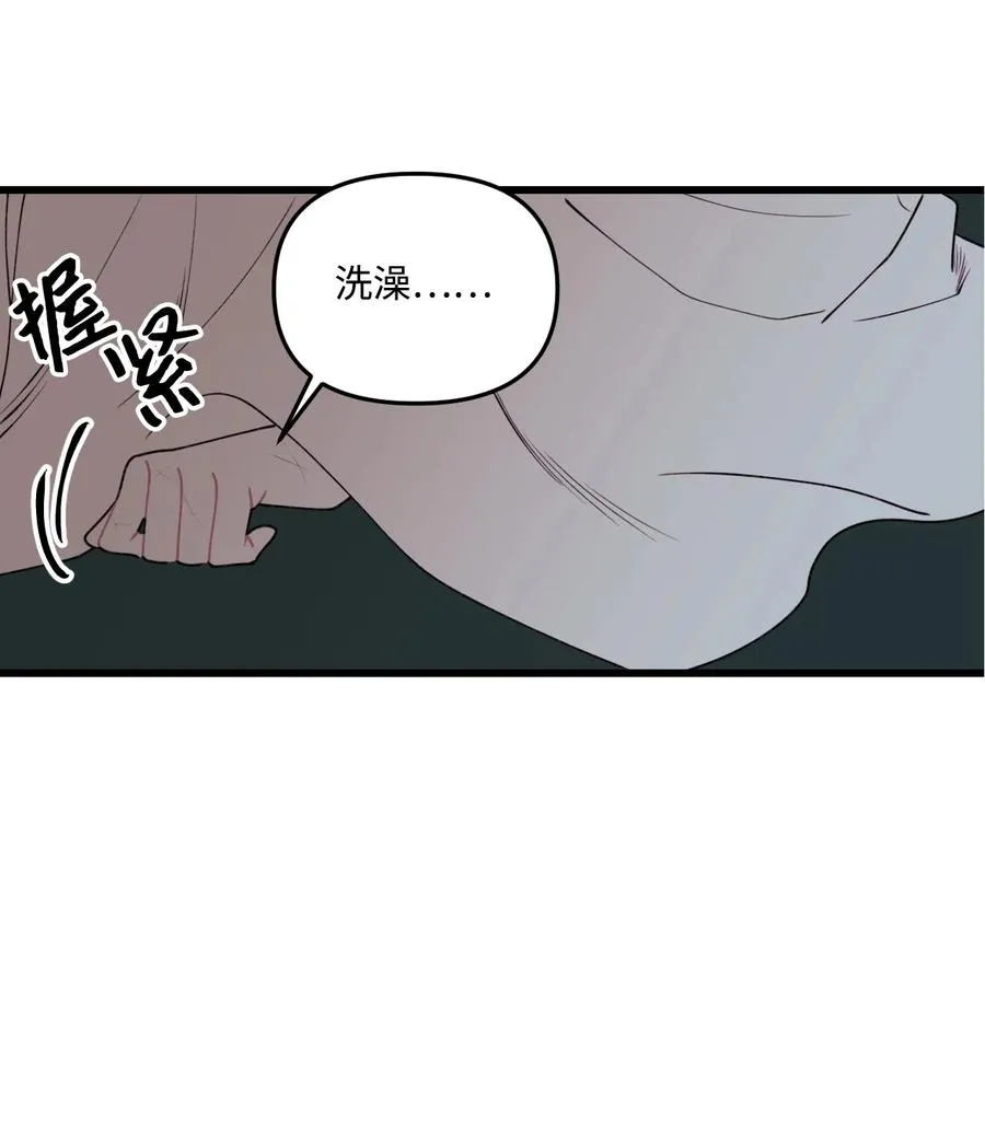 009 洗澡风波 第33页