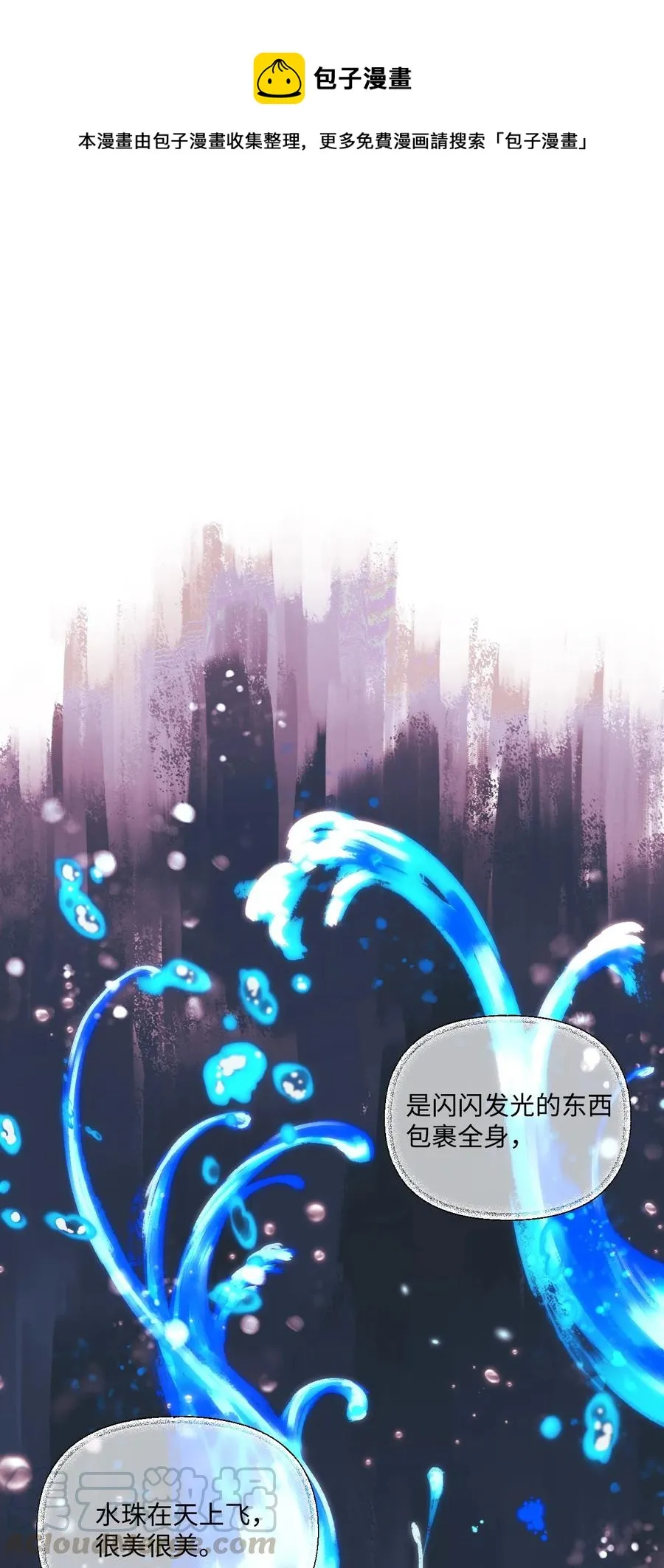 009 洗澡风波 第34页