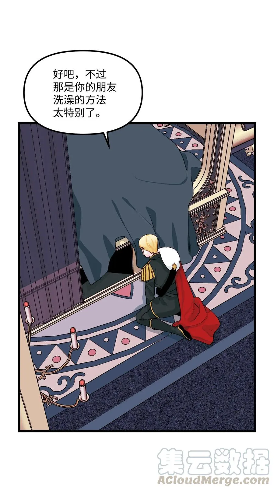 009 洗澡风波 第37页