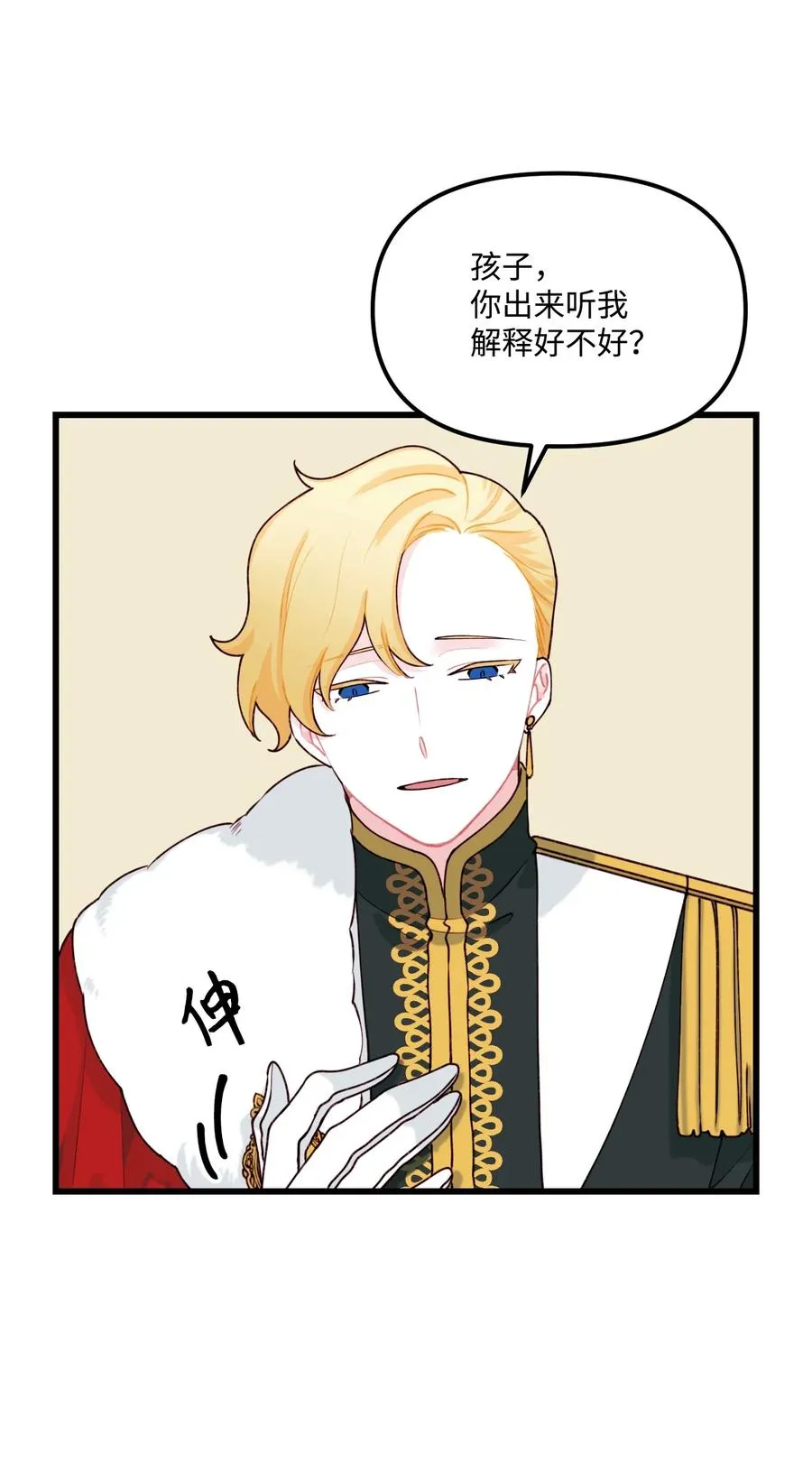 009 洗澡风波 第38页