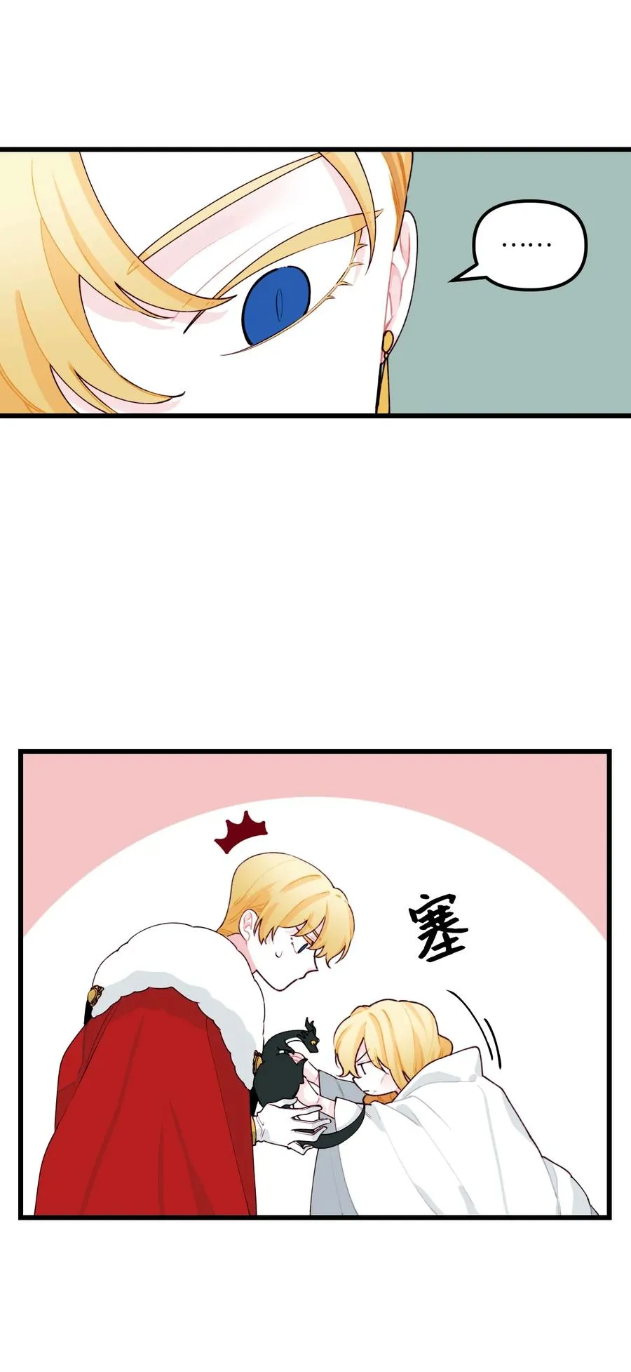 009 洗澡风波 第41页