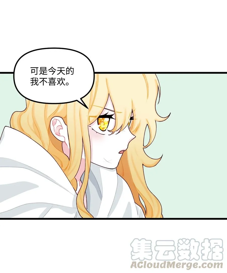 009 洗澡风波 第43页