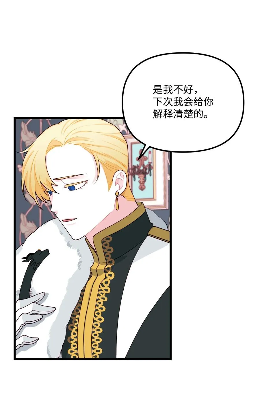009 洗澡风波 第44页