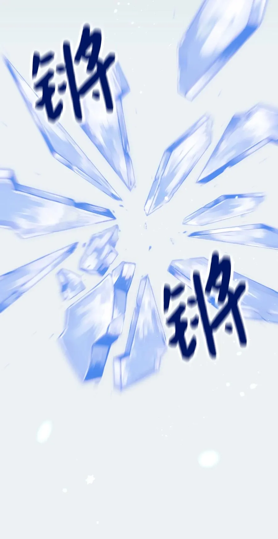 009 洗澡风波 第54页