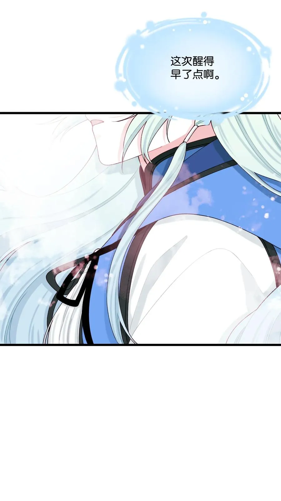 009 洗澡风波 第60页