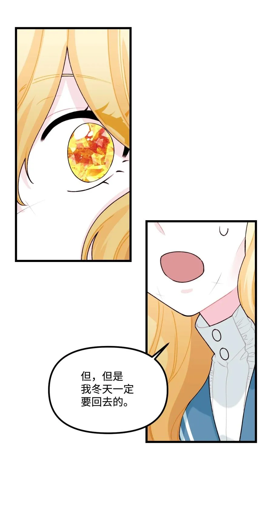 010 冬天的约定 第24页