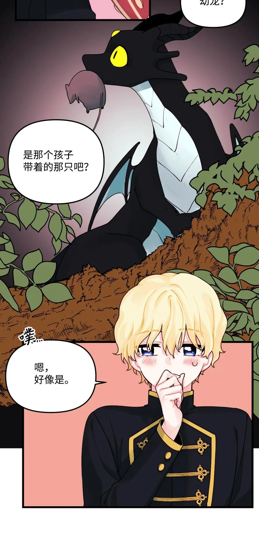 012 妹妹好可爱 第2页