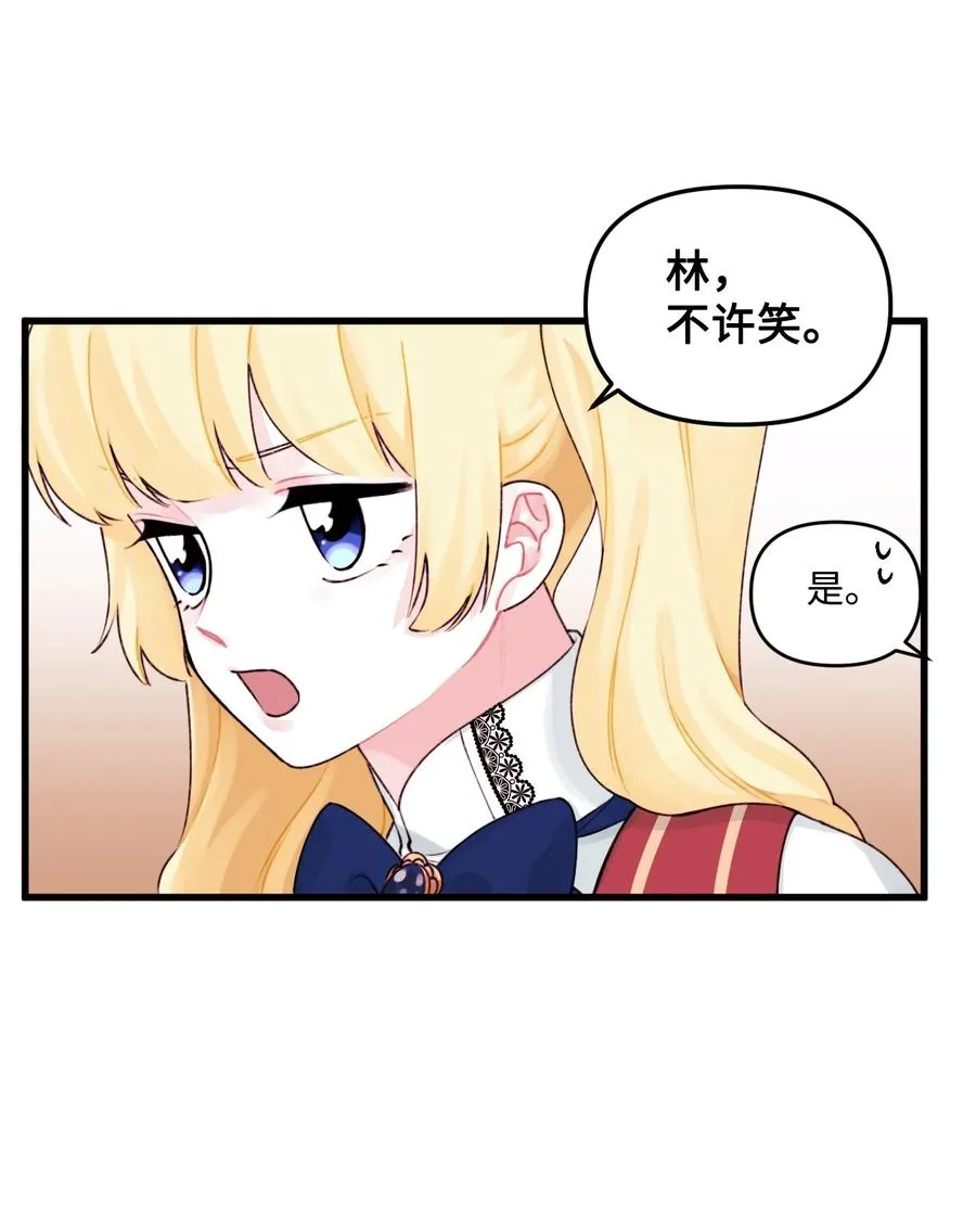 012 妹妹好可爱 第3页