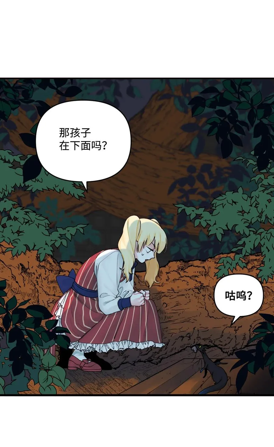 012 妹妹好可爱 第11页
