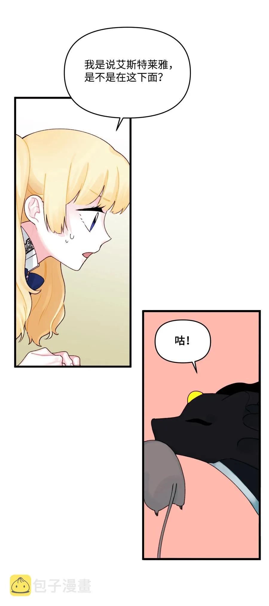 012 妹妹好可爱 第12页