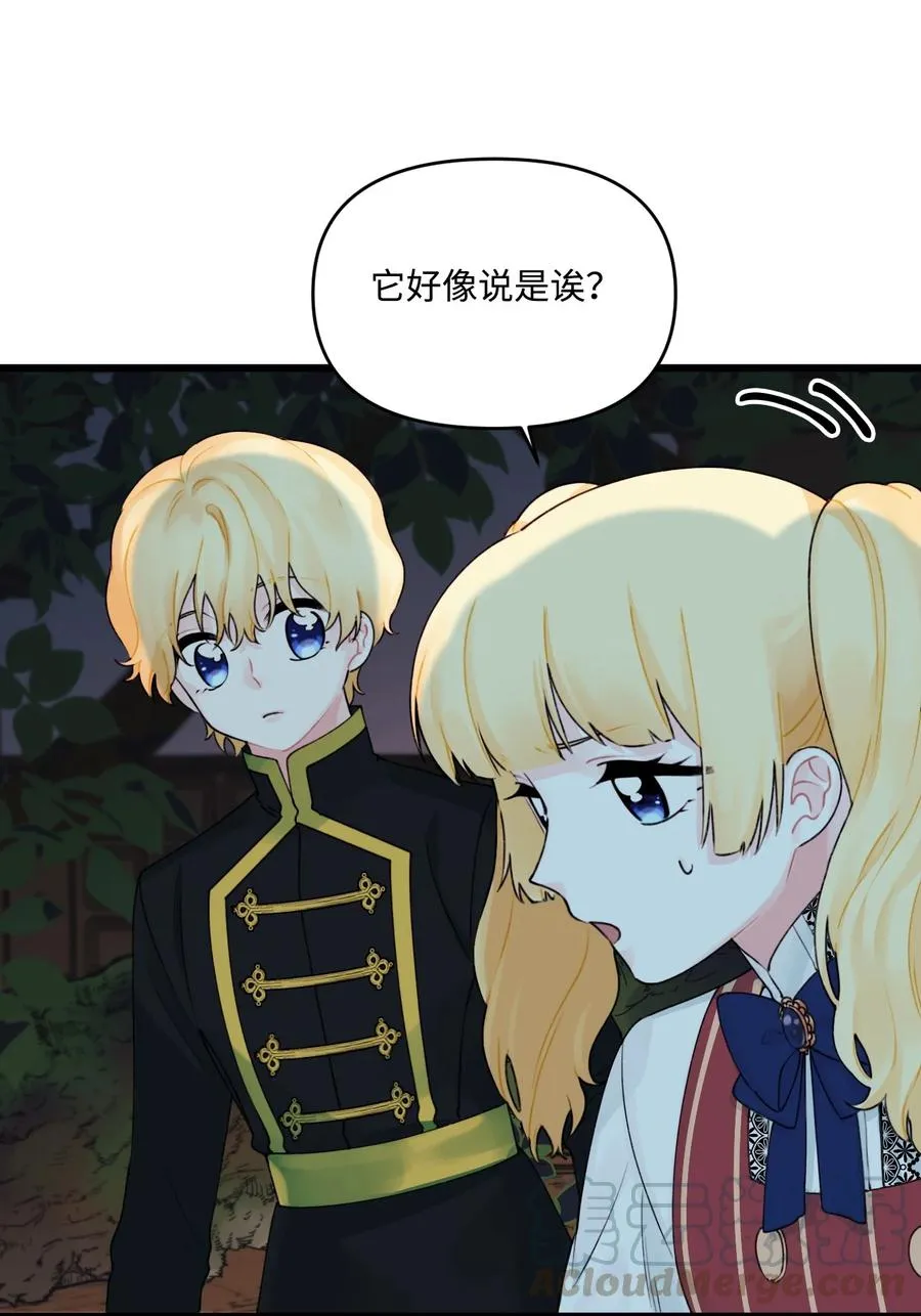 012 妹妹好可爱 第13页
