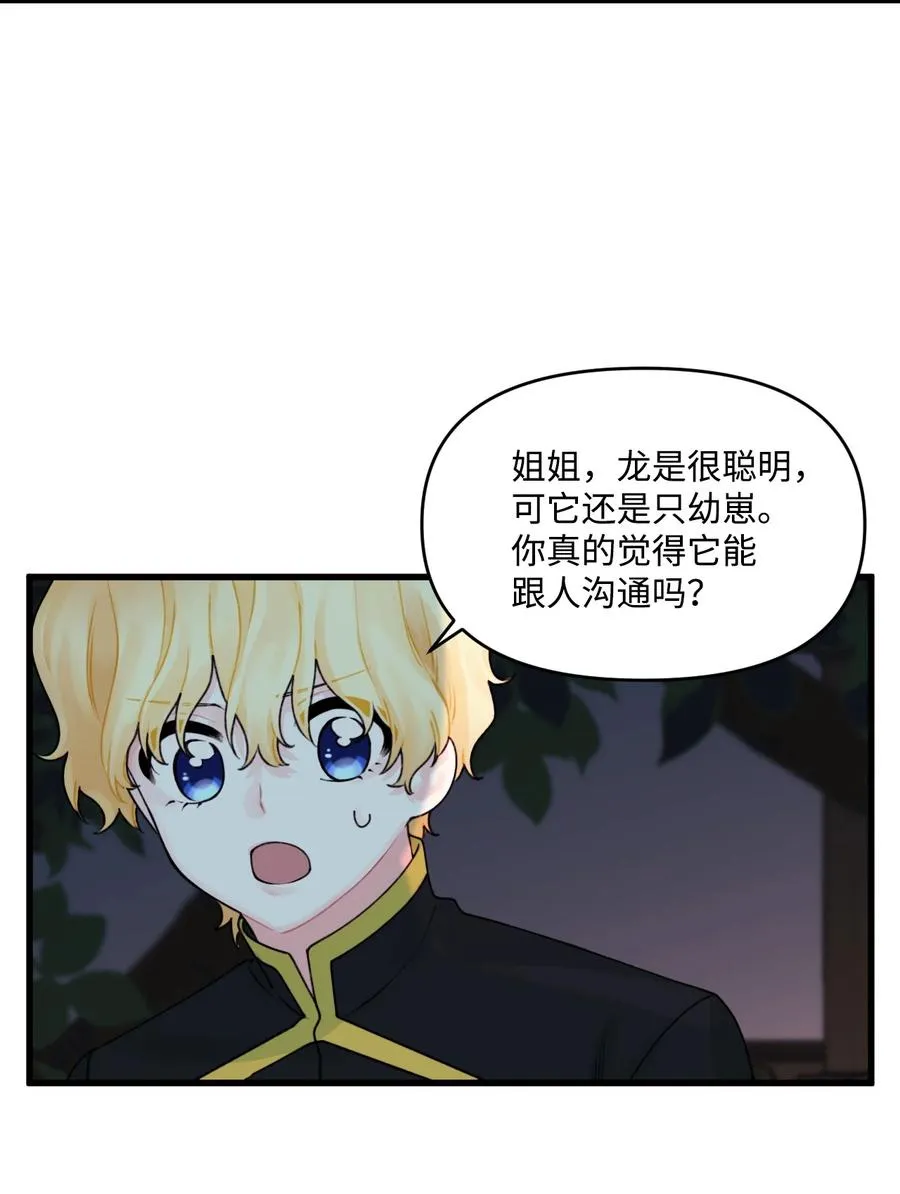 012 妹妹好可爱 第14页