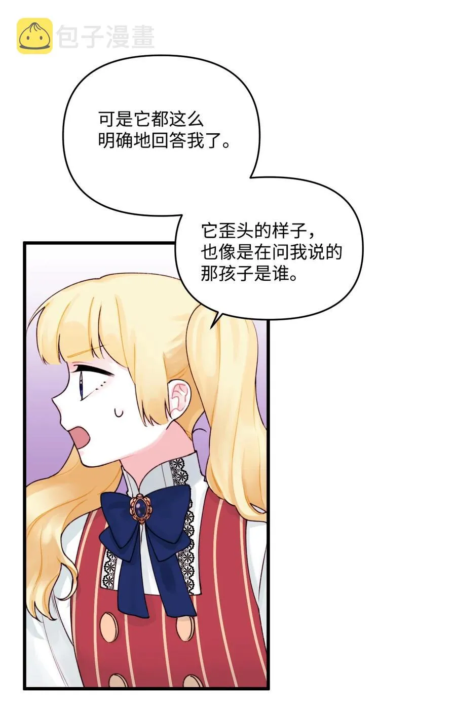 012 妹妹好可爱 第15页