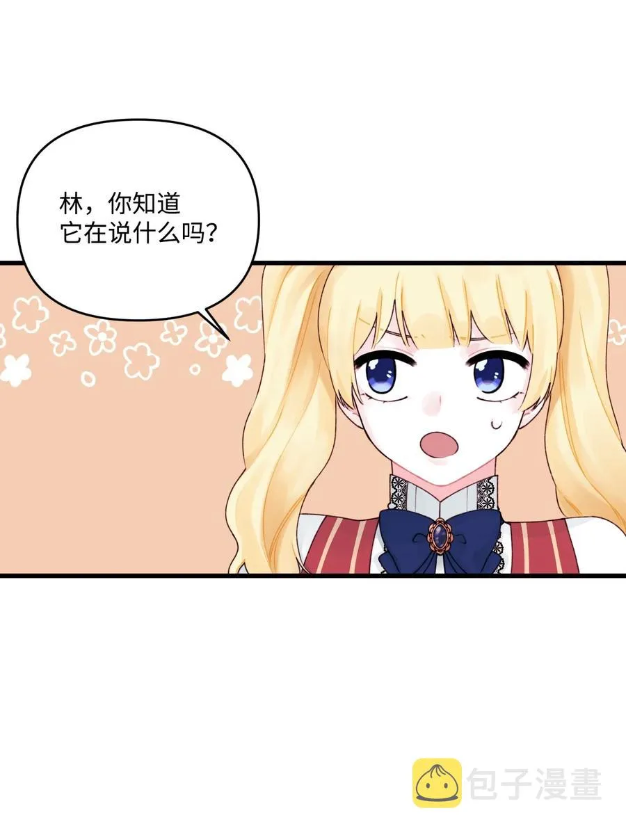 012 妹妹好可爱 第20页