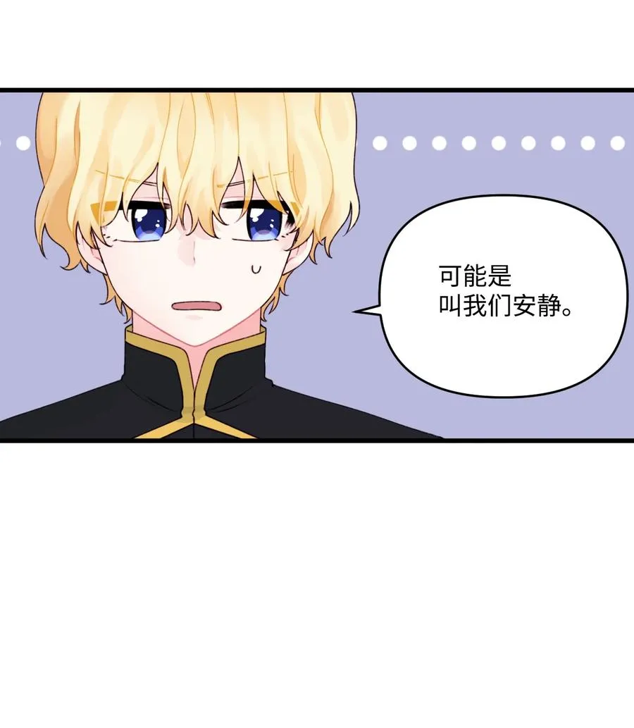 012 妹妹好可爱 第21页