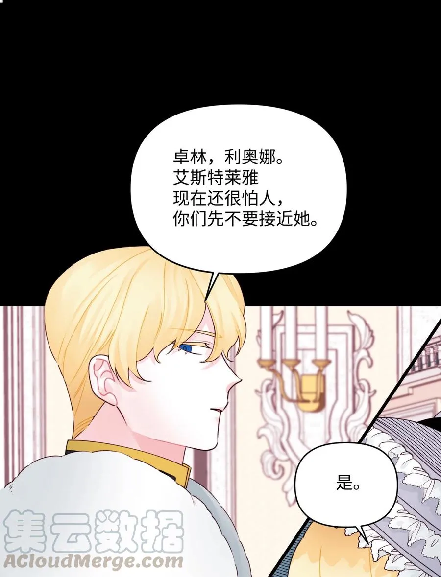 012 妹妹好可爱 第28页