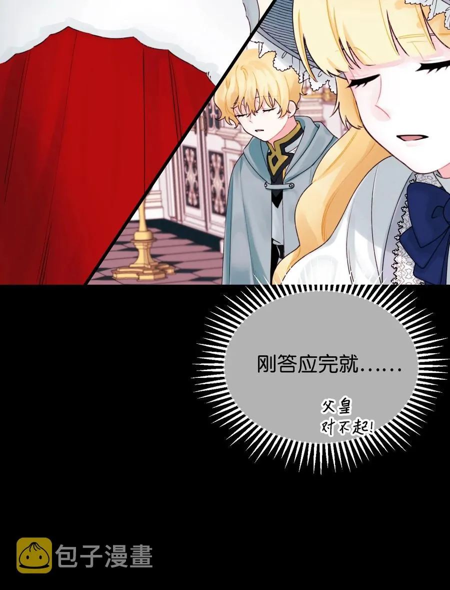 012 妹妹好可爱 第29页