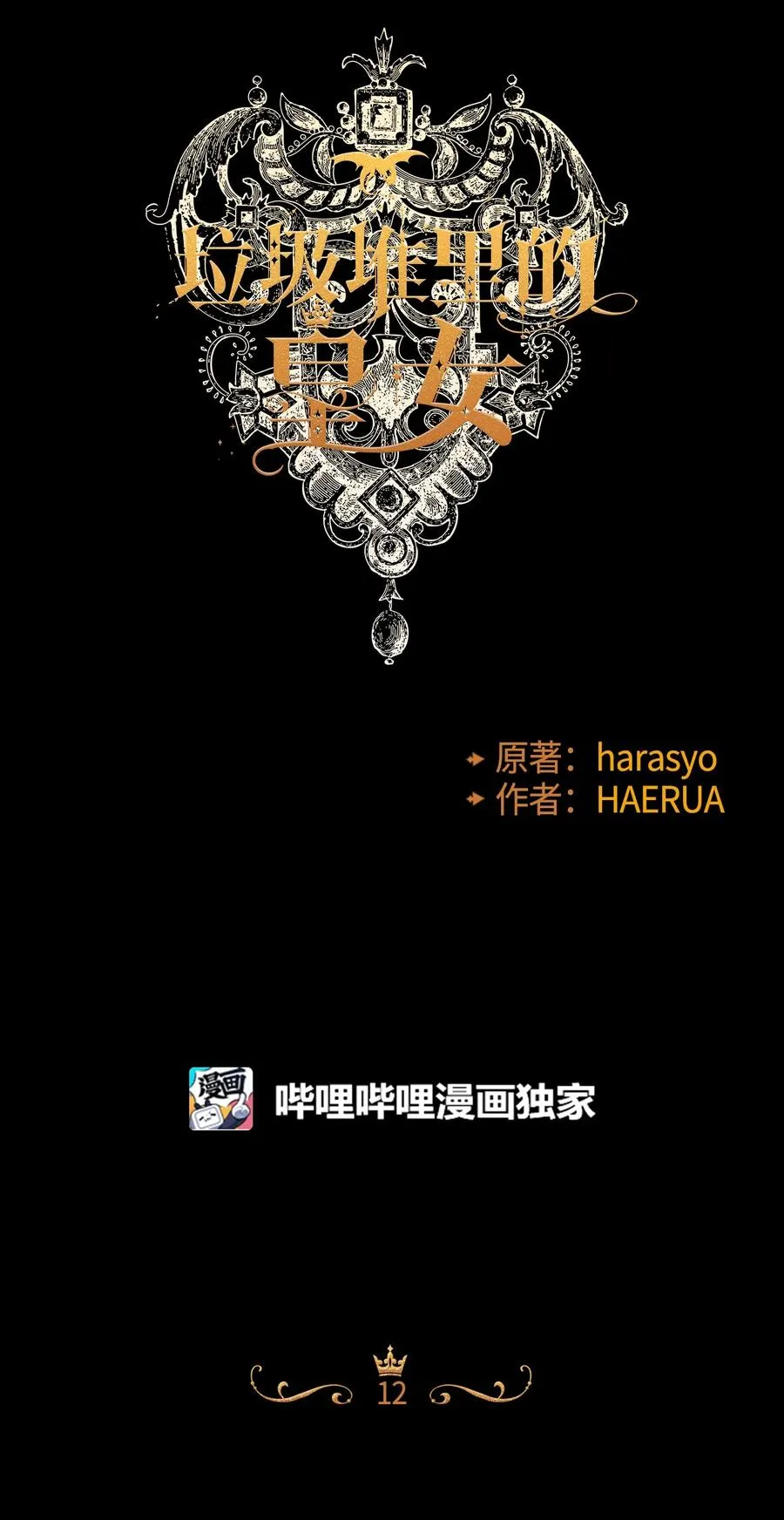 012 妹妹好可爱 第30页