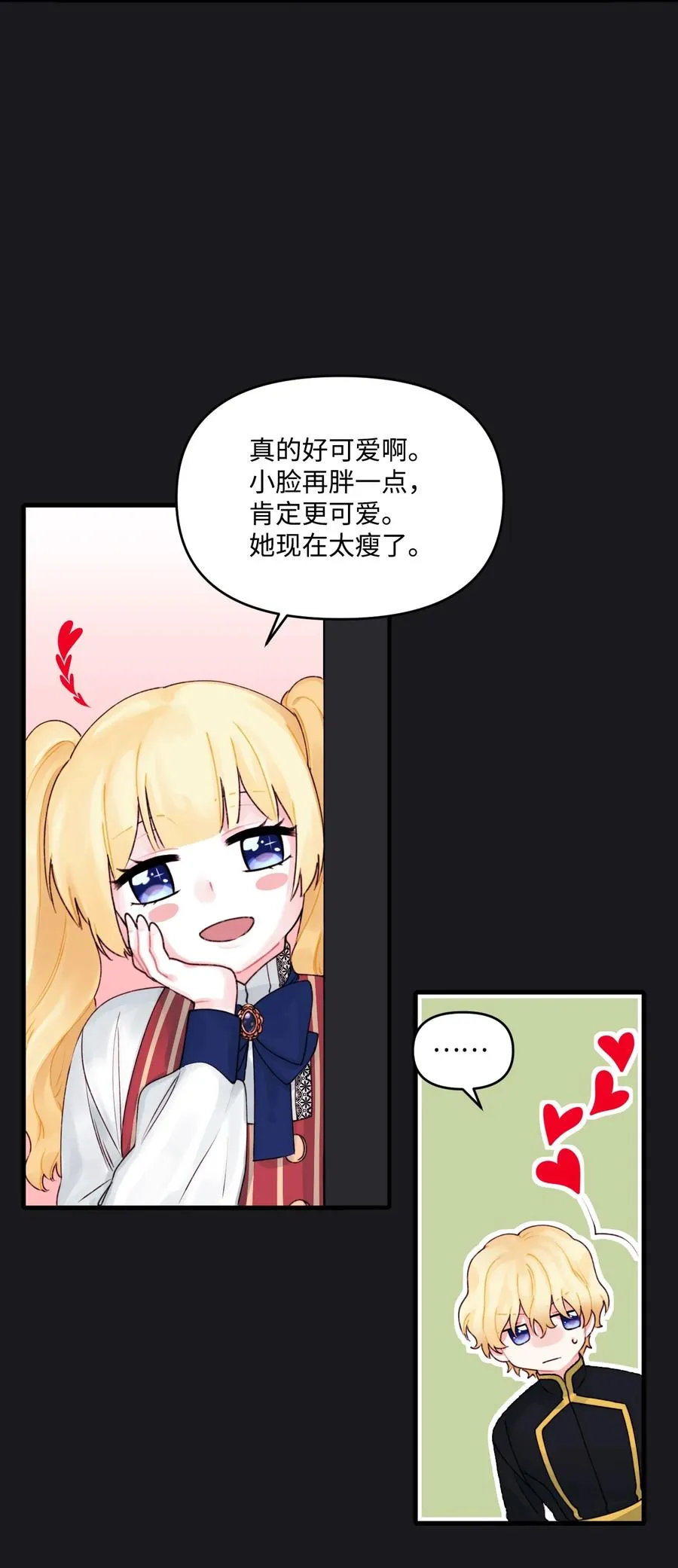 012 妹妹好可爱 第42页