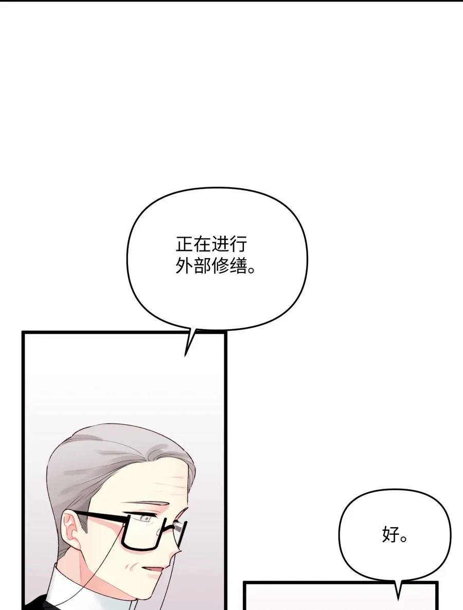 012 妹妹好可爱 第53页